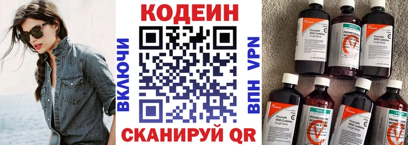 Кодеиновый сироп Lean напиток Lean (лин)  где продают   Верещагино 