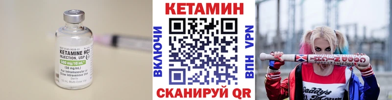 КЕТАМИН ketamine Верещагино