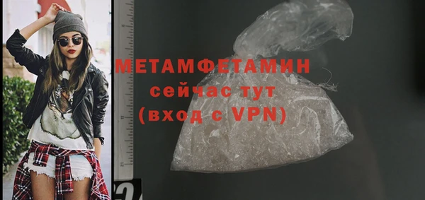 первитин Балахна