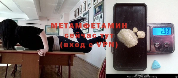первитин Балахна